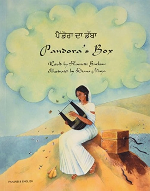 Pandoras Box Punjabi