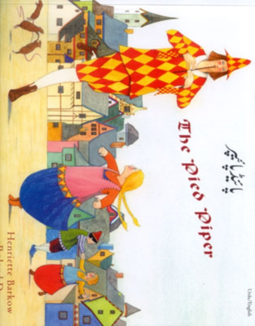 Pied Piper Urdu