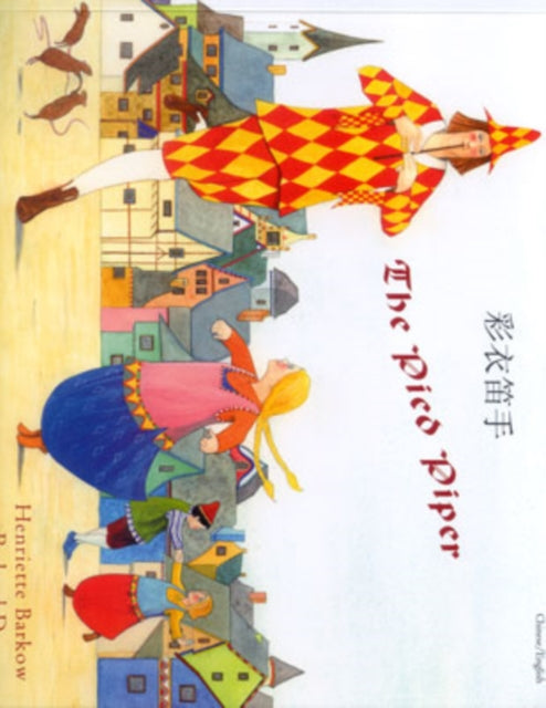 Pied Piper Chinese