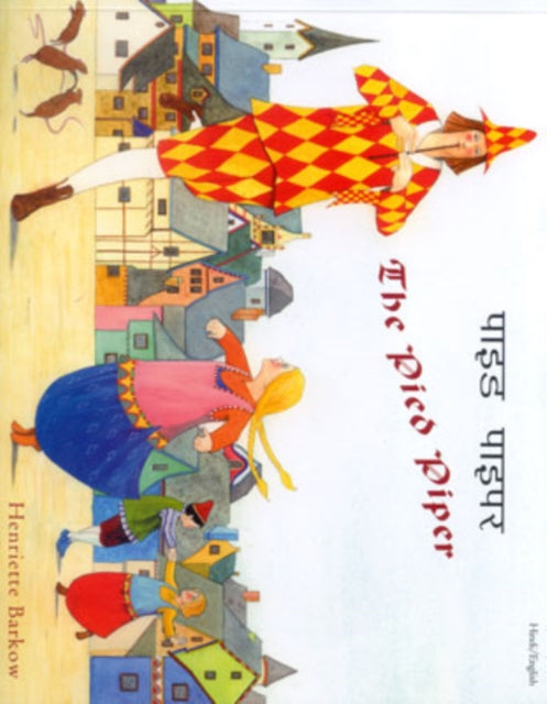 Pied Piper Hindi