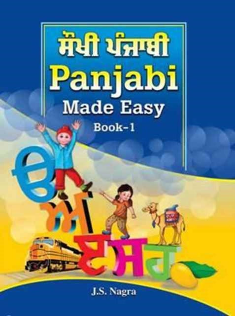 Panjabi Made Easy Book 1