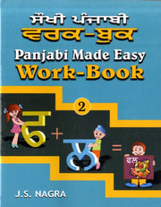 Panjabi Made Easy Book 2 Workbook