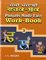 Panjabi Made Easy Book 3 Workbook