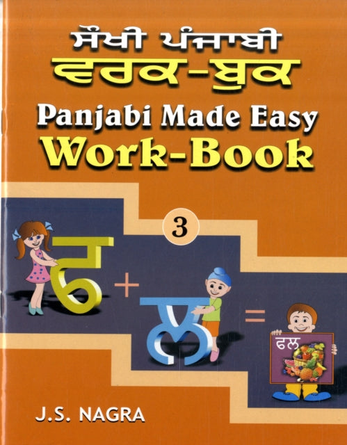 Panjabi Made Easy Book 3 Workbook