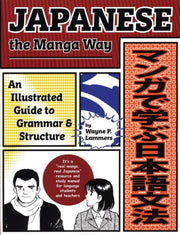 Japanese The Manga Way