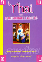 Thai For Intermediate Learners