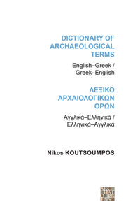 Dictionary Of Archaeological Terms Engli