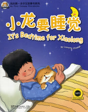 Its Bedtime For Xiaolong