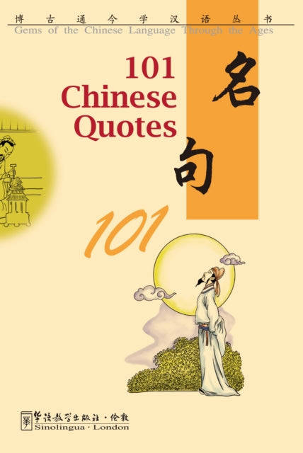 101 Chinese Quotes