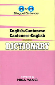One To One Cantonese