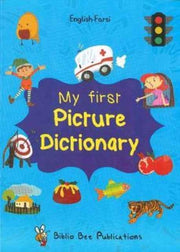 English-farsi My First Picture Dictionay