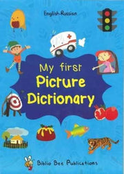 My First Picture Dictionary English Russ