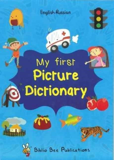 My First Picture Dictionary English Russ