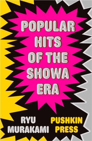 Popular Hits From The Showa Era