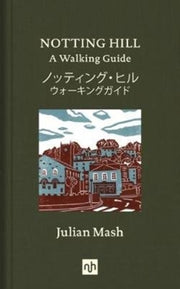 Notting Hill 2018 A Walking Guide
