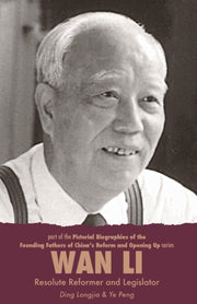 Wan Li: Resolute Reformer And Legislator