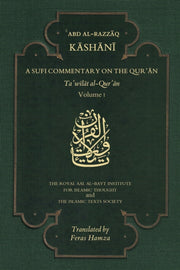 Sufi Commentary On The Quran Vol 1