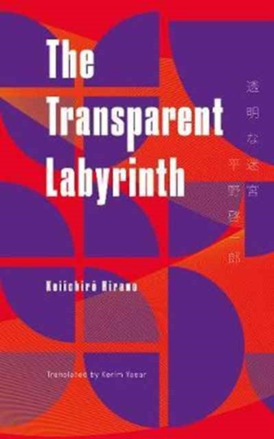 Keshiki 8 Transparent Labyrinth