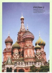 Ruslan Russian 2-student Wb With Audio