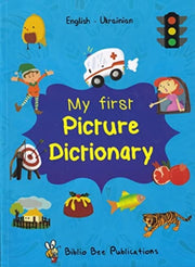 My First Picture Dictionary Eng/ukrain
