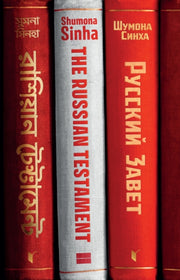 Russian Testament By Sinha, Shumona