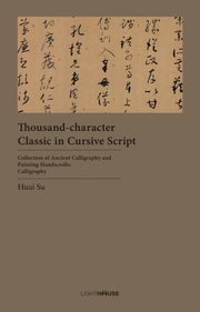 Thousand-character Classic In Cursive