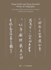 Wang Xizhis And Wang Xianzhis Works Of By Wong Cheryl