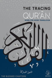 Tracing Quran