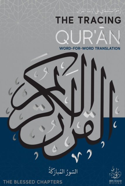 Tracing Quran