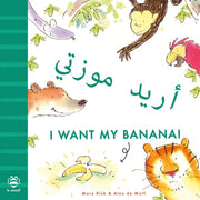 I Want My Banana Arabic-english By Risk, Mary