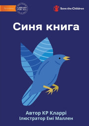 The Blue Book -