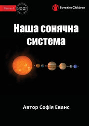 Our Solar System -
