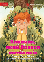 The Boy Who Was Afraid Of Butterflies - By Misna, Yuliia