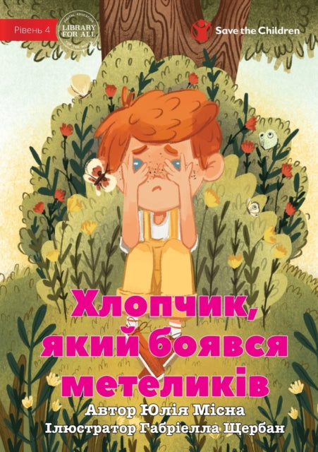 The Boy Who Was Afraid Of Butterflies -