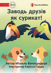 Make Friends Like A Meerkat -
