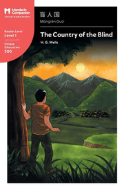 The Country Of The Blind: Mandarin Compa