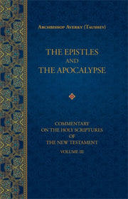 Epistles And The Apocalypse