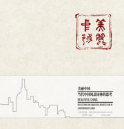 Beautiful China