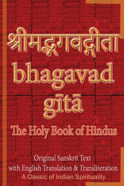 Bhagavad Gita, The Holy Book Of Hindus: By Sushma