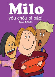 Milo Youchoubibao: Traditional Chinese V