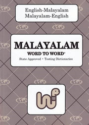 Englishmalayalam Malayalamenglish Wordto By C Sesma