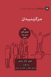 Evangelism (kurdish): How The Whole Chur