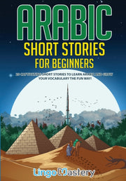 Arabic Short Stories For Beginners: 20 C