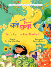 Chalo Bazaar By Anu Sehgal