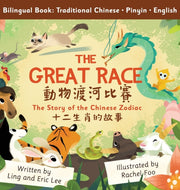 Great Race: Story Of The Chinese Zod By Lee, Ling