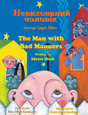 The Man With Bad Manners -