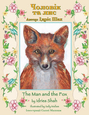 The Man And The Fox -               : Bi