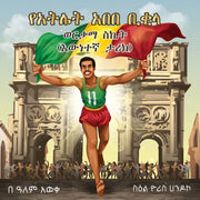 Abebe Bikila's Golden Success: True Stor