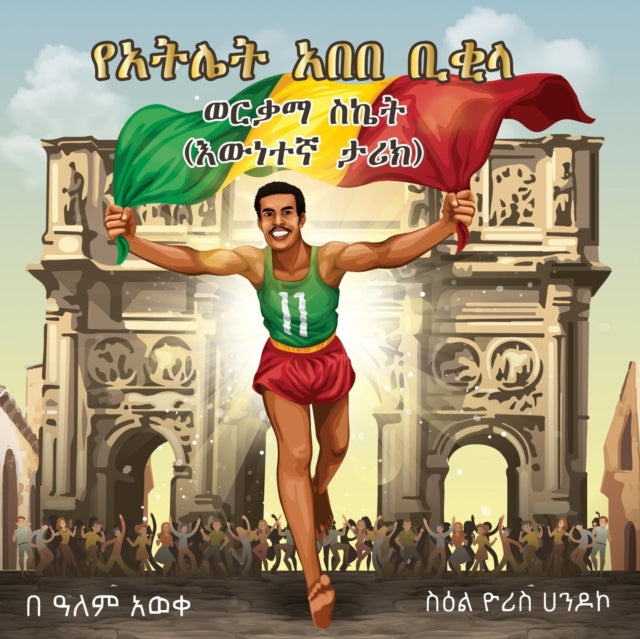 Abebe Bikila's Golden Success: True Stor