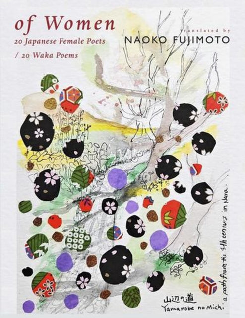 Of Women 20 Japanese Female Poets 20 By Fujimoto, Naoko